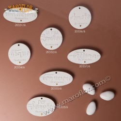 Calamita Claraluna Battesimo 7cm CL20331/6 Bomboniera Segnaposto